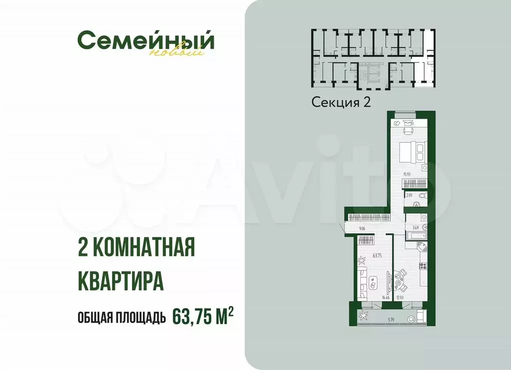 2-к. квартира, 63,8 м, 8/14 эт. - Фото 0