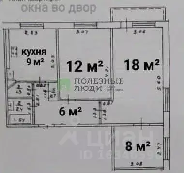 3-к кв. Башкортостан, Уфа Айская ул., 50 (61.0 м) - Фото 1