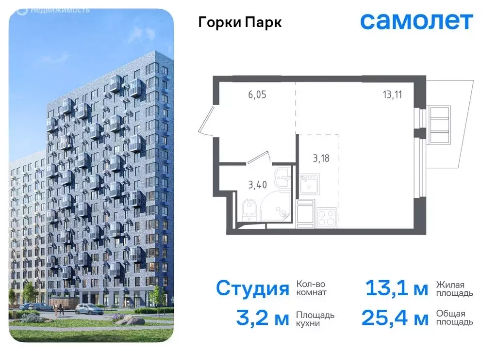 Квартира-студия: деревня Коробово, улица Авиаторов, 6 (25.4 м) - Фото 0