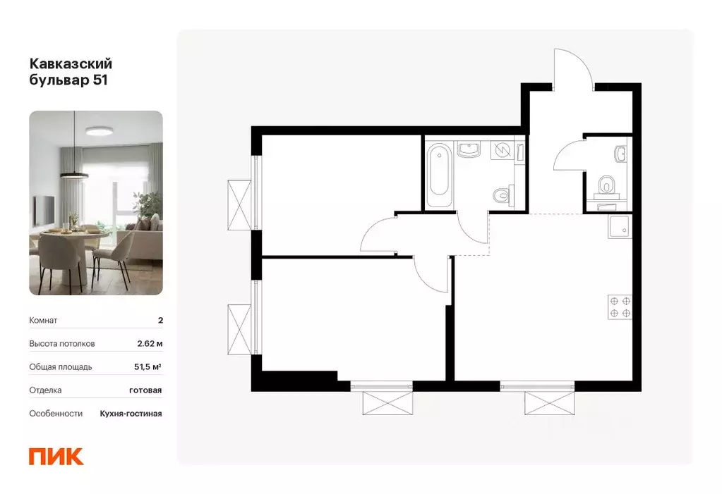 2-к кв. Москва Кавказский бул., 51к2 (51.5 м) - Фото 0