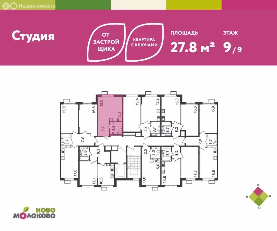 Квартира-студия: Молоково, жилой комплекс Ново-Молоково, 13 (27.8 м) - Фото 2