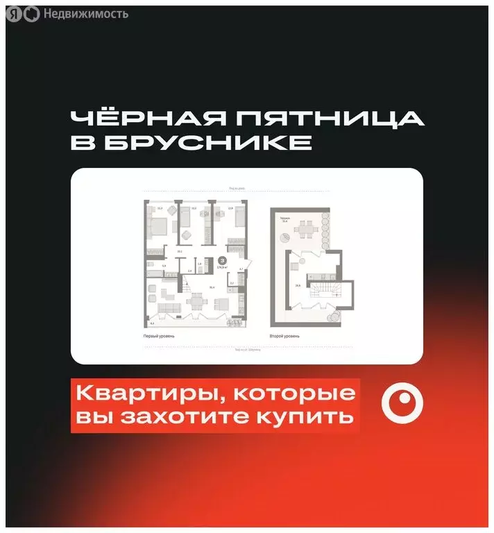 3-комнатная квартира: Екатеринбург, улица Шаумяна, 30 (174.89 м) - Фото 0