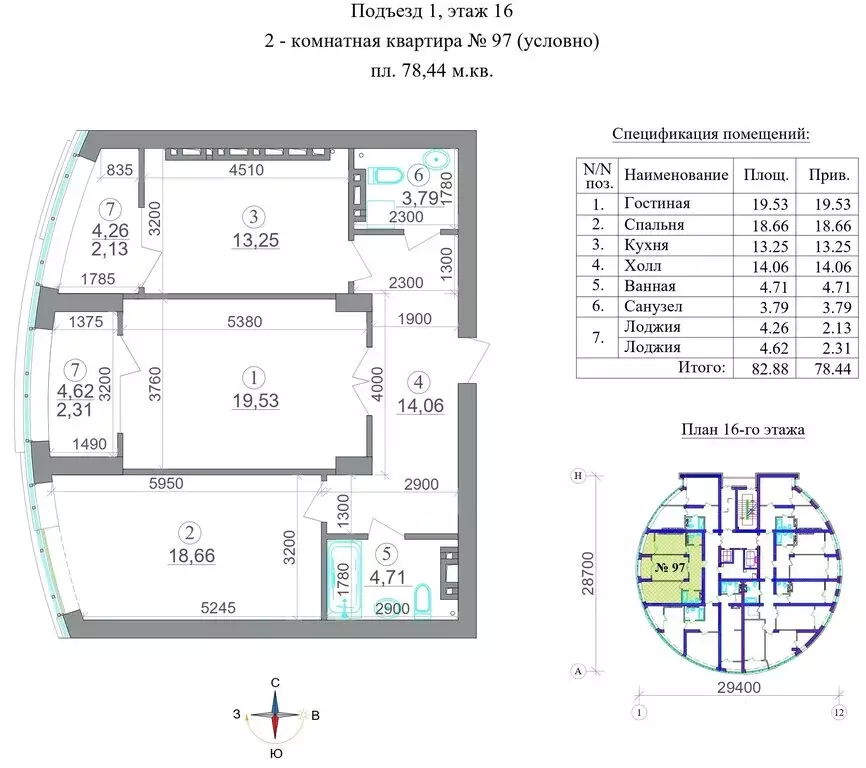 2-комнатная квартира: Владикавказ, ЖК Символ (78.44 м) - Фото 1