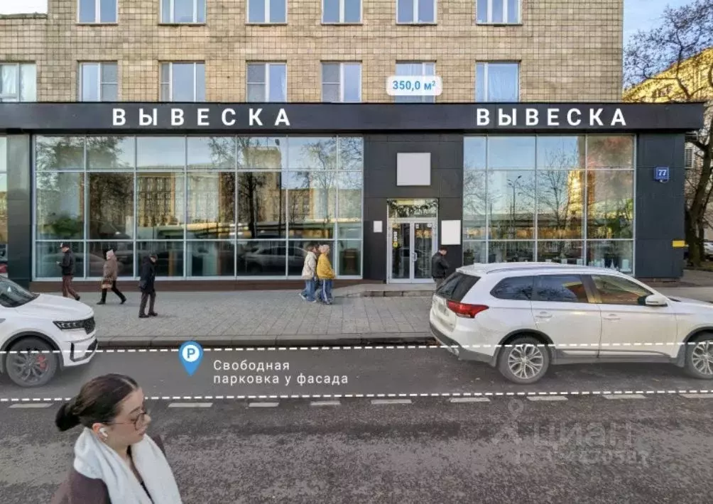 Помещение свободного назначения в Москва Ленинградский просп., 77К4 ... - Фото 1