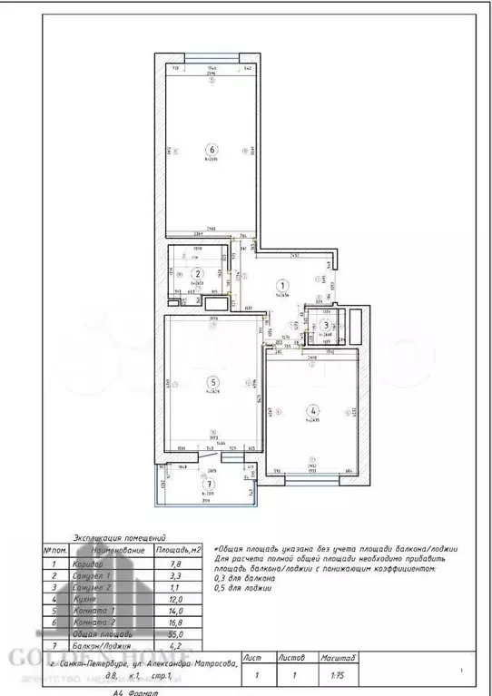 2-к. квартира, 55 м, 5/12 эт. - Фото 0