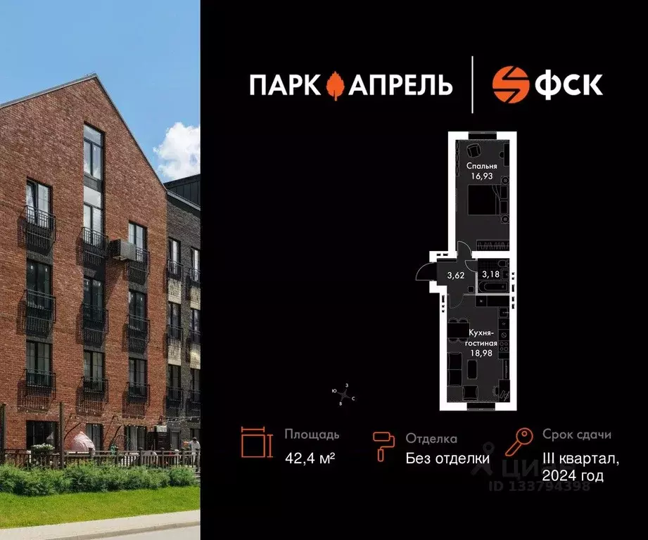 1-к кв. Московская область, Апрелевка Наро-Фоминский городской округ, ... - Фото 1
