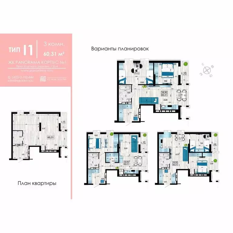 3-комнатная квартира: Владивосток, проспект Красного Знамени, 133/4к1 ... - Фото 1