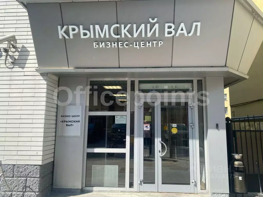 Офис в Москва ул. Крымский Вал, 3С2 (365 м) - Фото 1