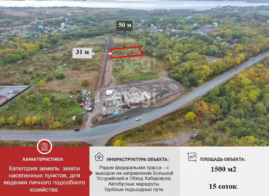 Участок в Хабаровский край, Хабаровский район, с. Корсаково-2  (15.0 ... - Фото 1