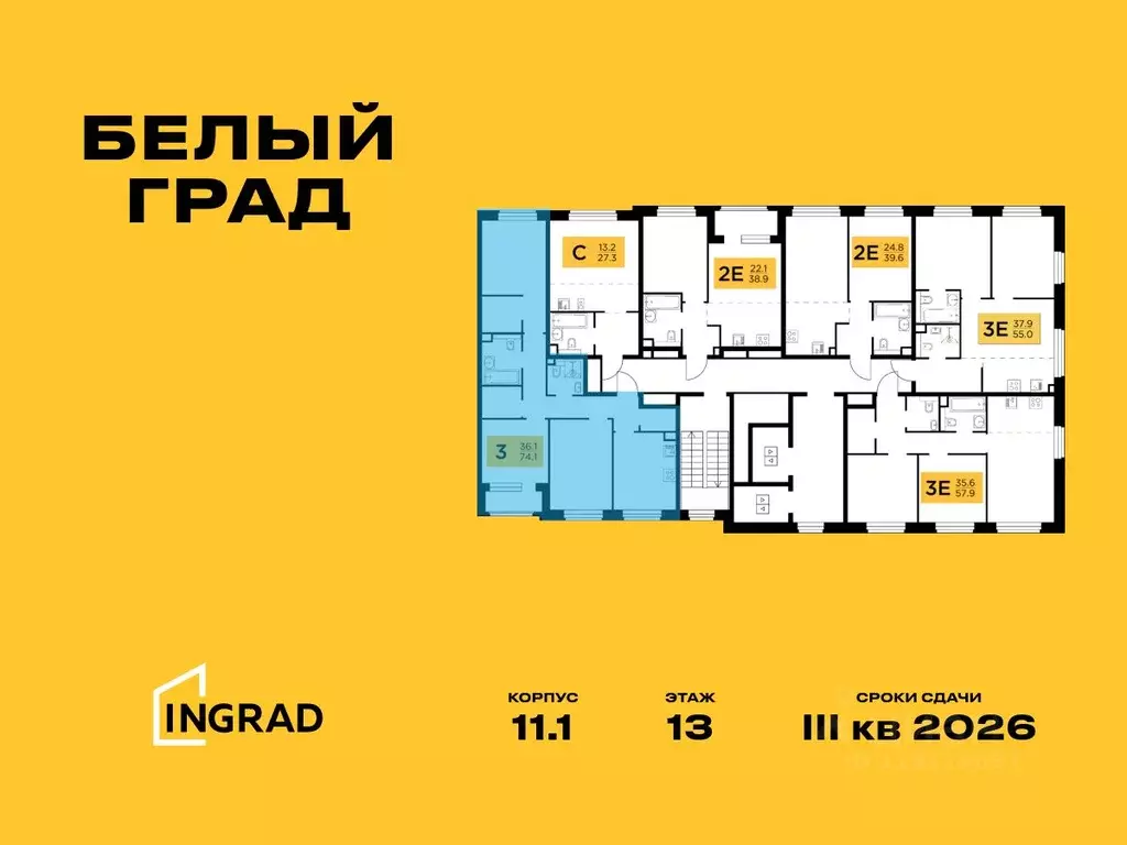3-к кв. Московская область, Мытищи Белый Grad жилой комплекс, к11.1 ... - Фото 0