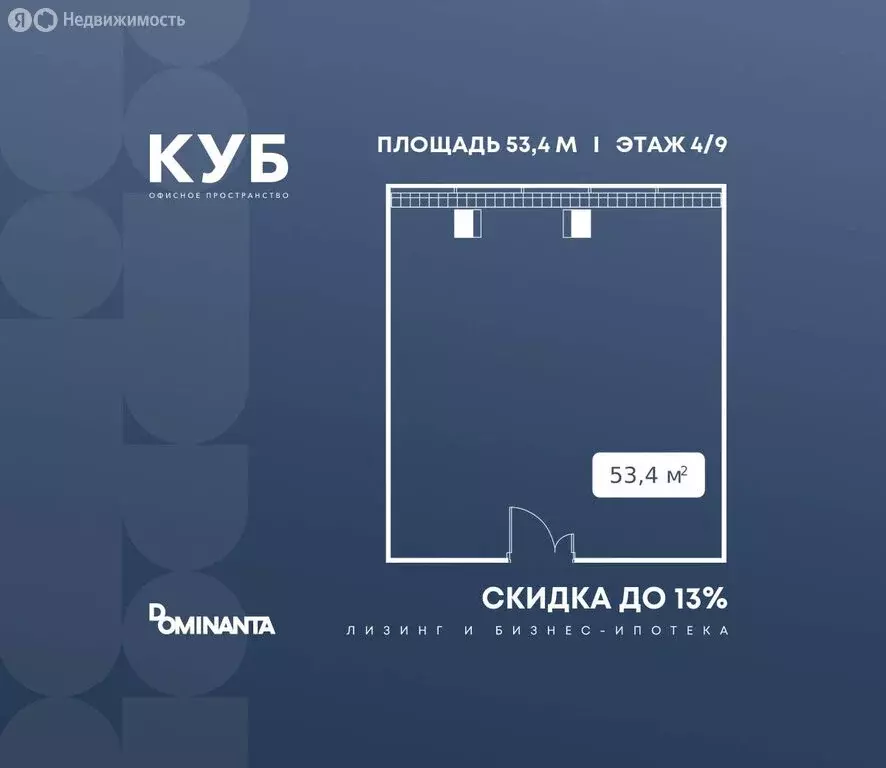 Офис (53.4 м) - Фото 1
