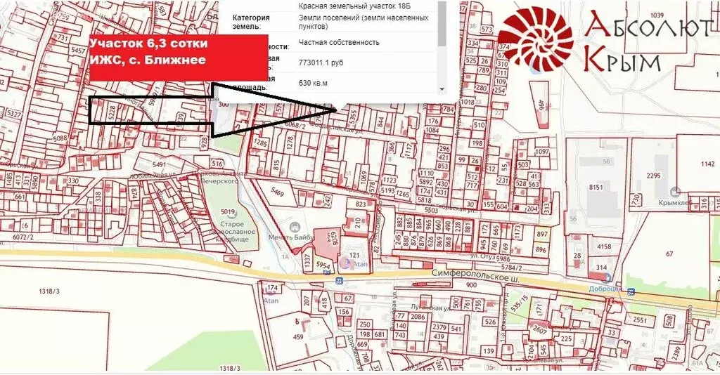 Участок в Ближнее, Красная улица (6.3 м) - Фото 0