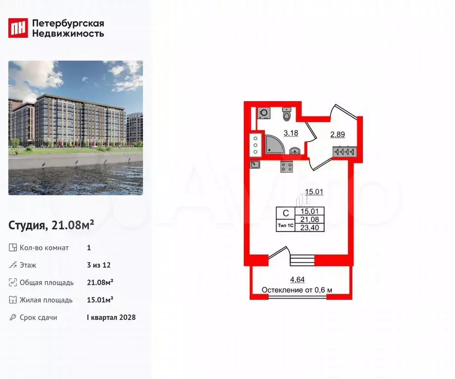 Квартира-студия, 21,1 м, 3/12 эт. - Фото 0