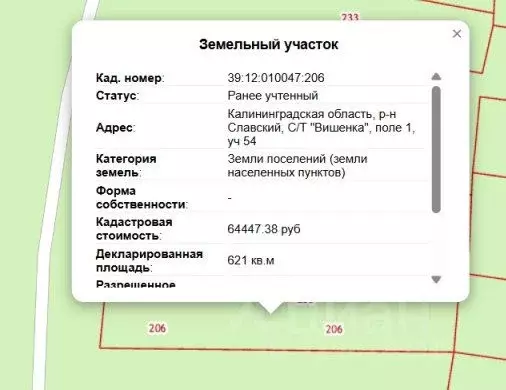 Участок в Калининградская область, Славск Советская ул. (6.0 сот.) - Фото 1