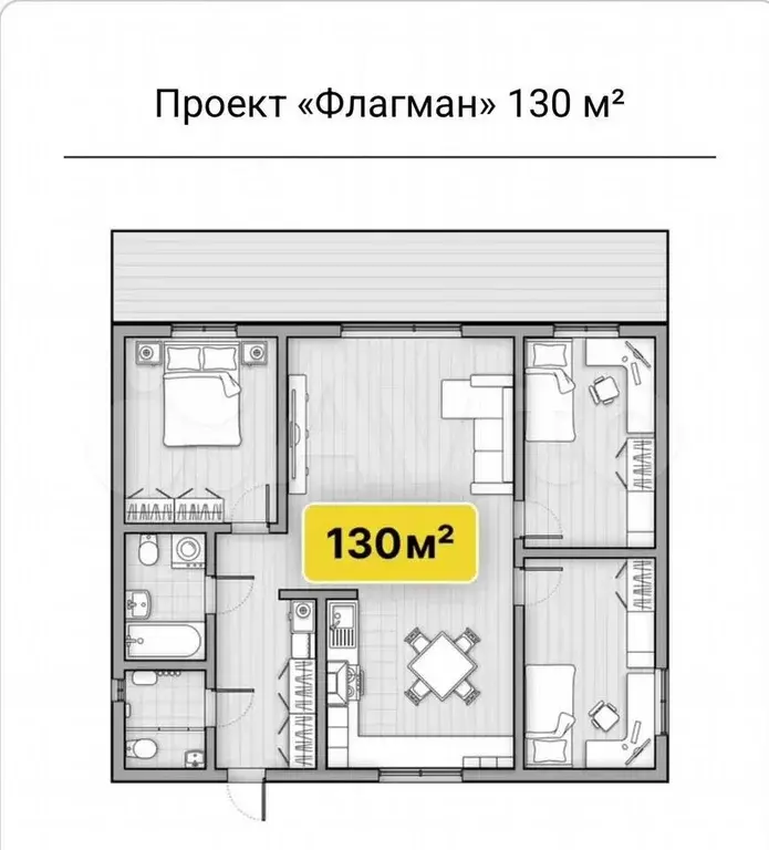 Дом 130 м на участке 10 сот. - Фото 0