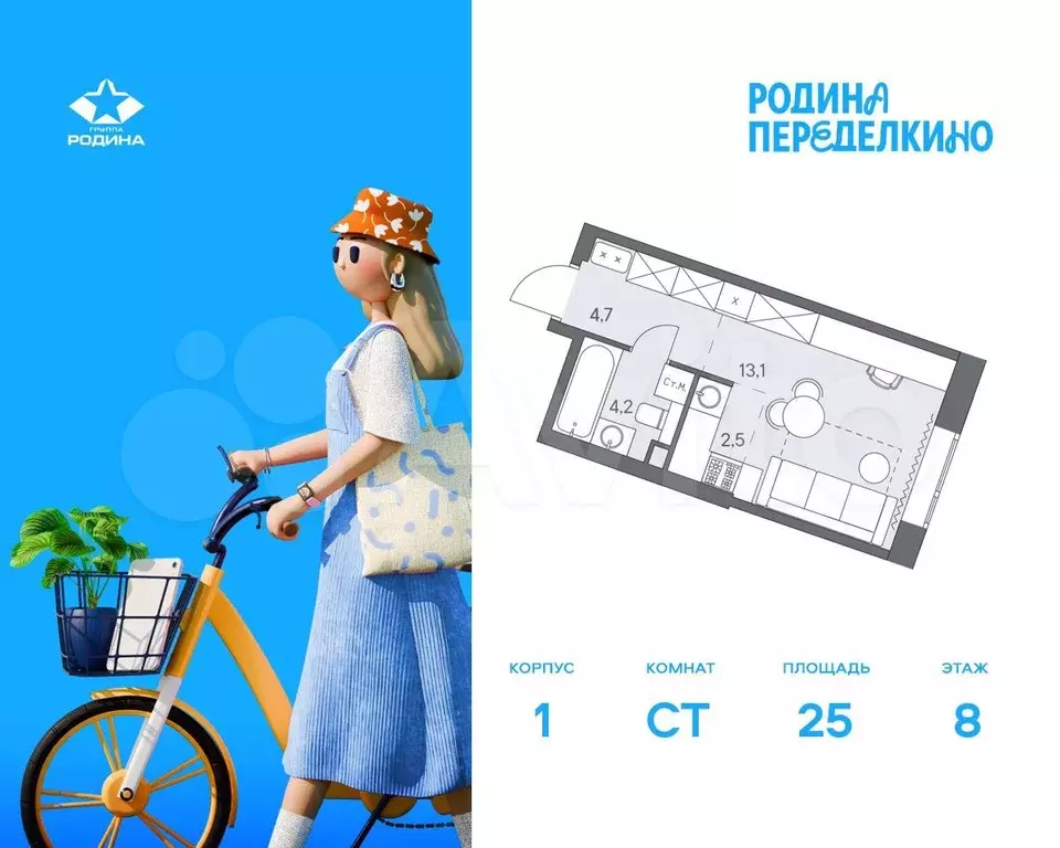 Квартира-студия, 25 м, 8/31 эт. - Фото 0
