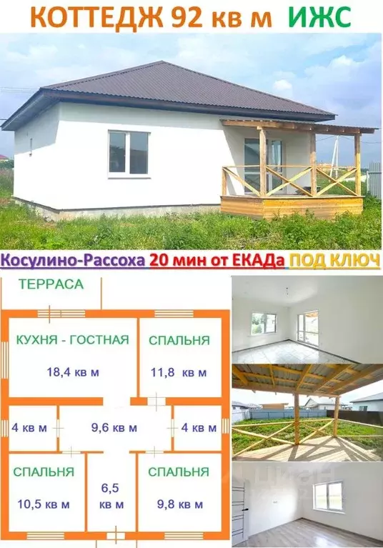 Коттедж в Свердловская область, Белоярский муниципальный округ, пос. ... - Фото 1