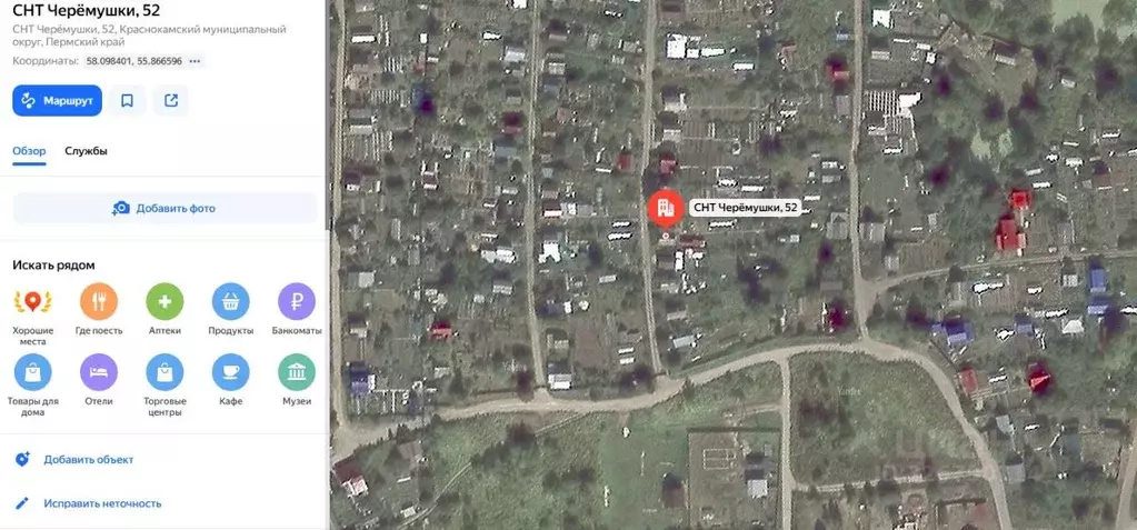 Помещение свободного назначения в Пермский край, Краснокамский ... - Фото 1