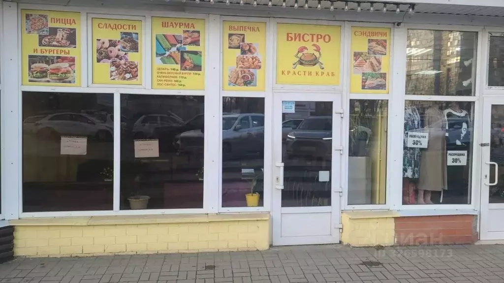 Помещение свободного назначения в Краснодарский край, Краснодар Завод ... - Фото 1