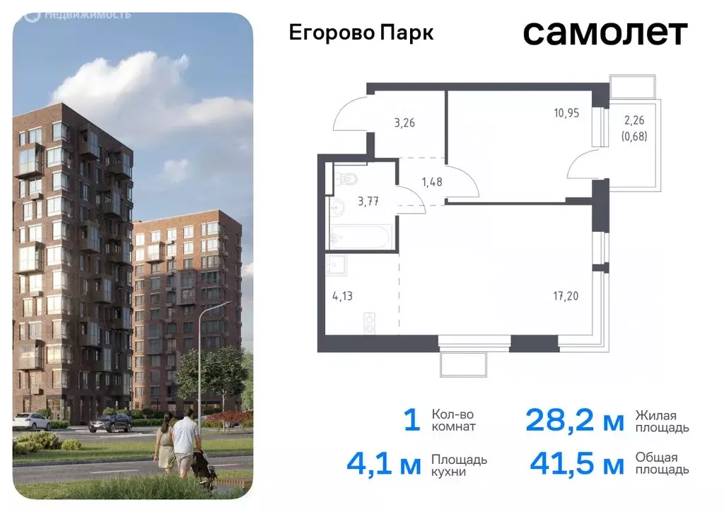 1-комнатная квартира: посёлок Жилино-1, 2-й квартал, жилой комплекс ... - Фото 0