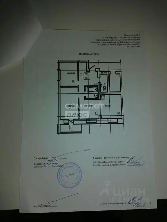 3-к кв. Забайкальский край, Чита Петровско-Заводская ул., 23 (59.6 м) - Фото 2