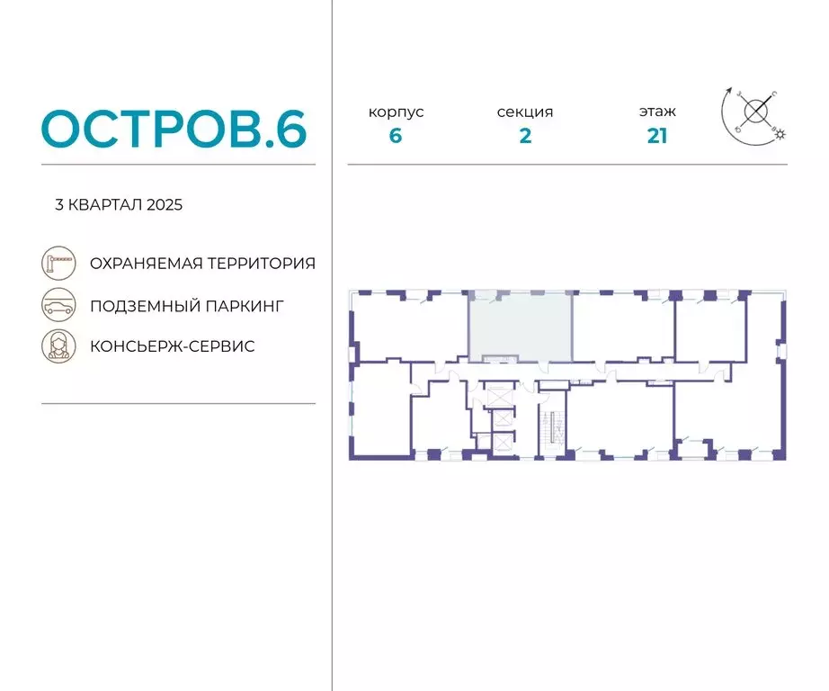 2-комнатная квартира: Москва, жилой комплекс Остров, 6-й квартал ... - Фото 1