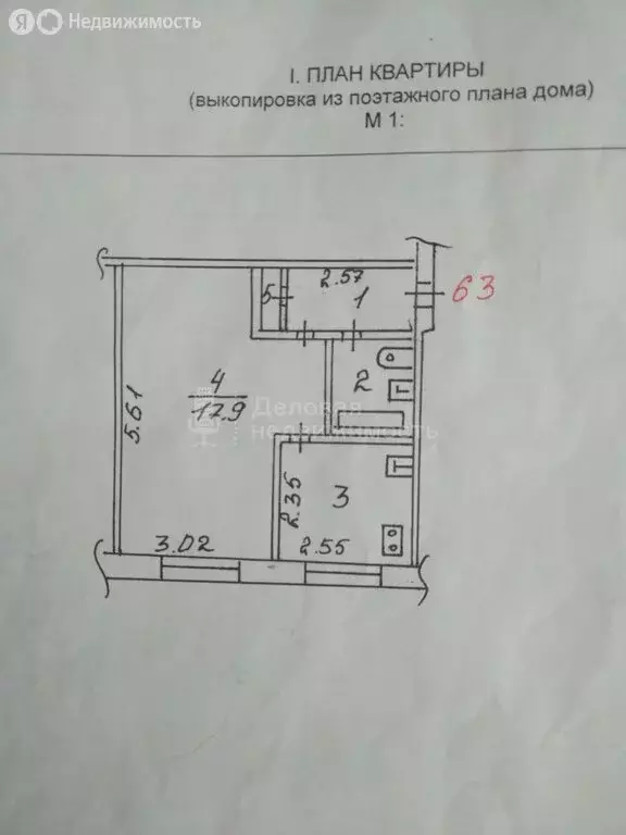 1-комнатная квартира: Великий Новгород, проспект Александра Корсунова, ... - Фото 1