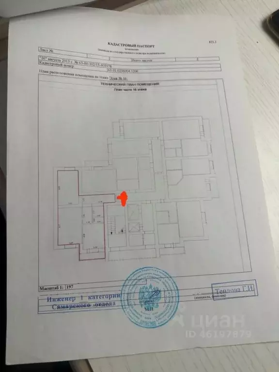 2-к кв. Самарская область, Самара Юбилейная ул., 55 (66.5 м) - Фото 2