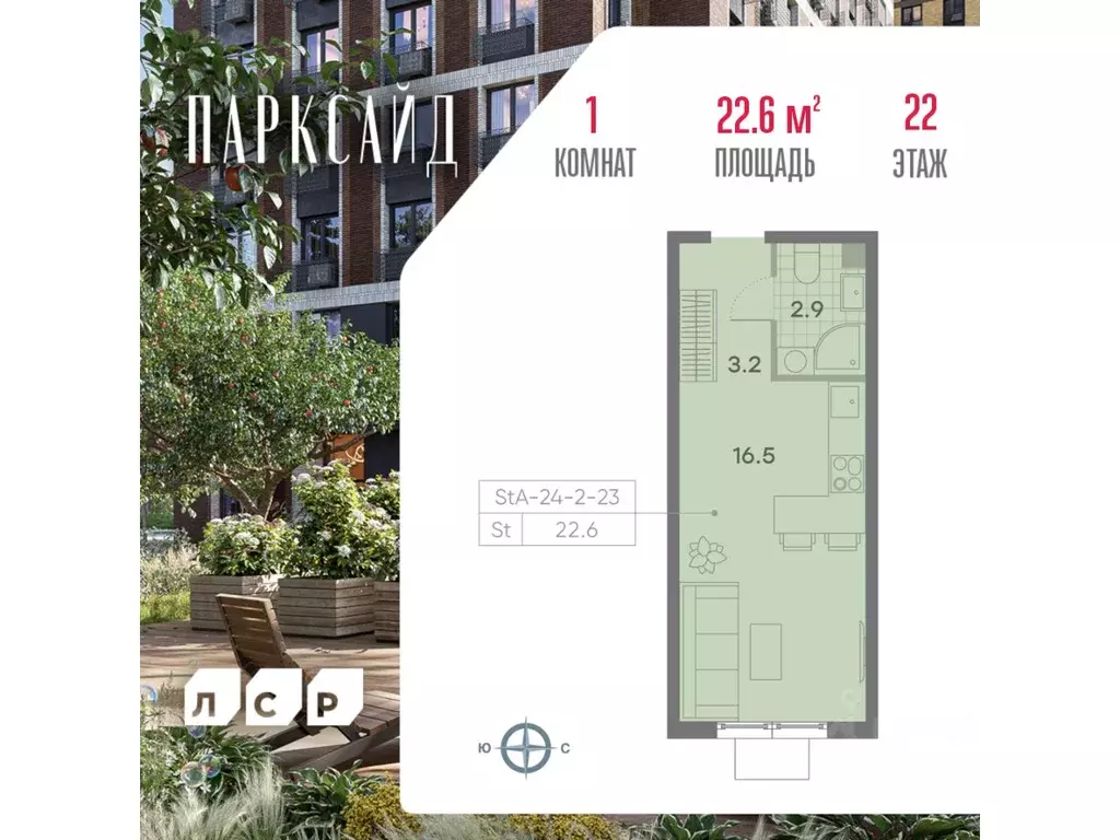 Студия Москва Парксайд жилой комплекс, 2 (22.6 м) - Фото 0