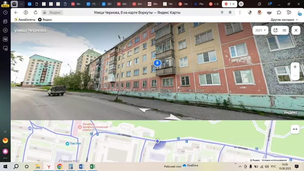 Свободной планировки кв. Коми, Воркута ул. Чернова, 8 (30.5 м) - Фото 0