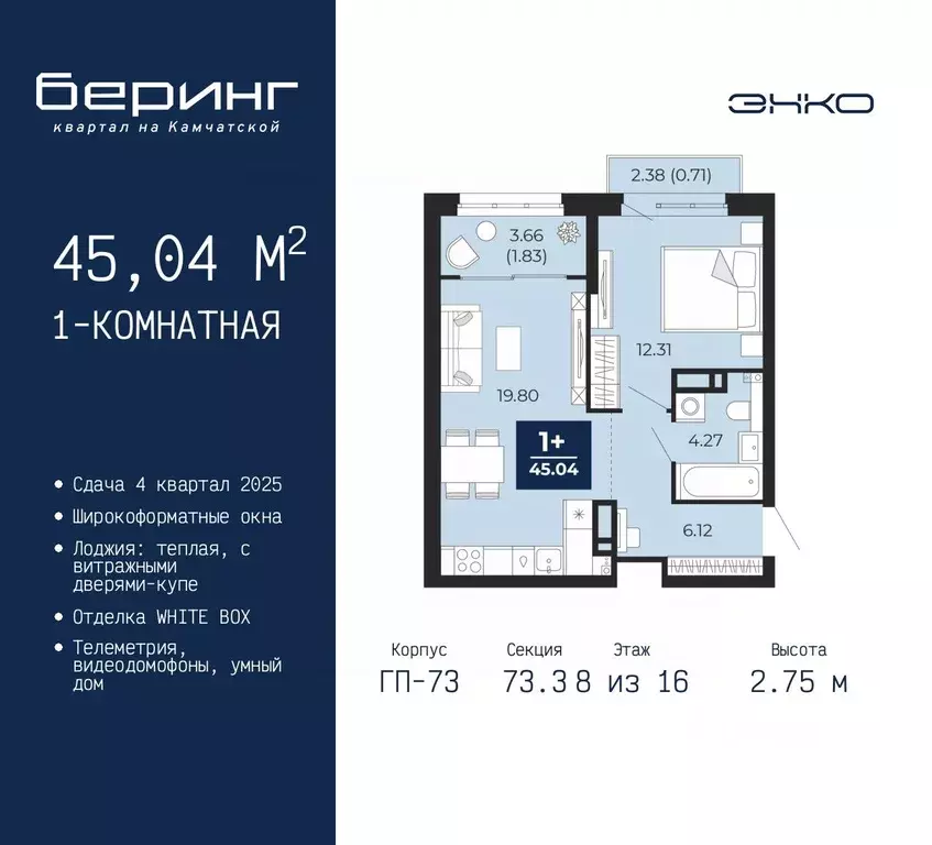 1-к кв. Тюменская область, Тюмень Энтузиастов мкр,  (45.04 м) - Фото 0