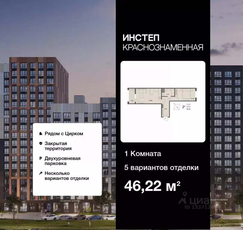 1-к кв. Воронежская область, Воронеж Краснознаменная ул., 72 (46.22 м) - Фото 0