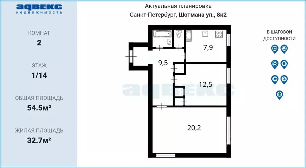 2-к кв. Санкт-Петербург ул. Шотмана, 8К2 (54.5 м) - Фото 2