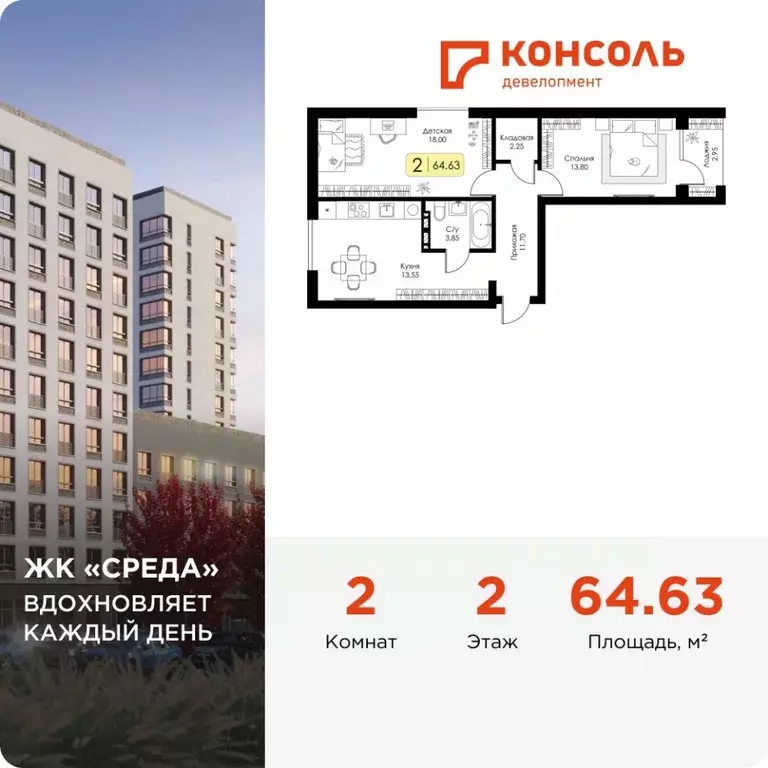 2-к кв. Смоленская область, Смоленск Среда жилой комплекс (64.63 м) - Фото 0