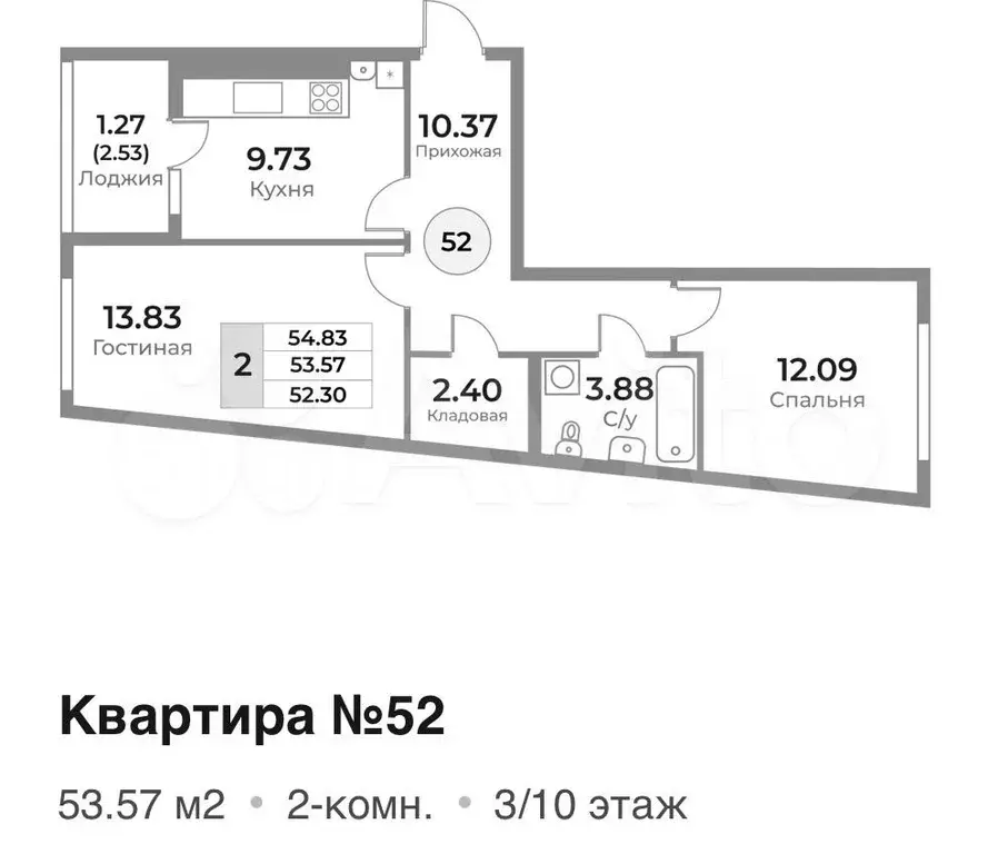 2-к. квартира, 53,6 м, 3/10 эт. - Фото 1