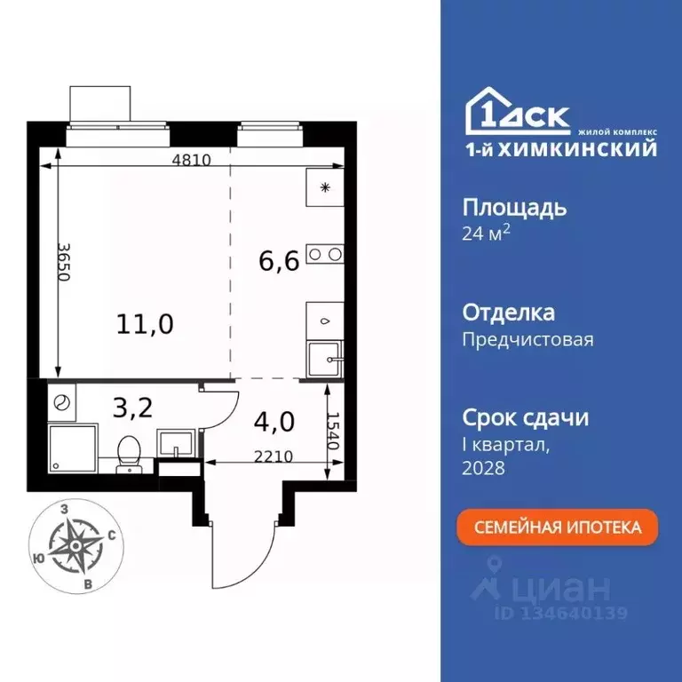 Студия Московская область, Химки Клязьма-Старбеево мкр, Международный ... - Фото 1