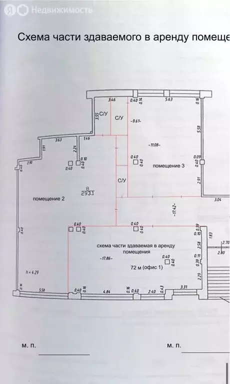 Помещение свободного назначения (293.1 м) - Фото 1