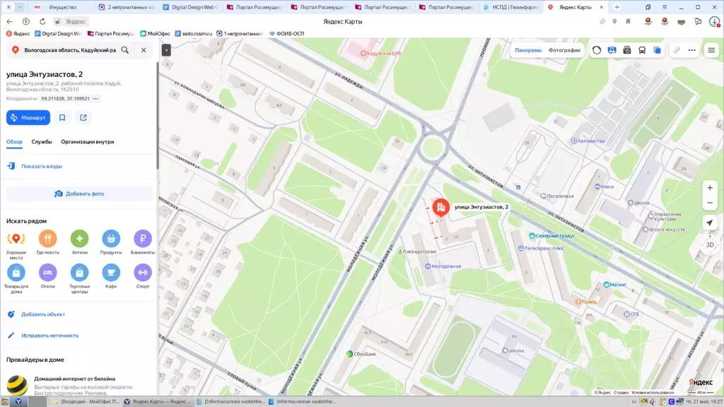 Свободной планировки кв. Вологодская область, Кадуй рп ул. ... - Фото 1