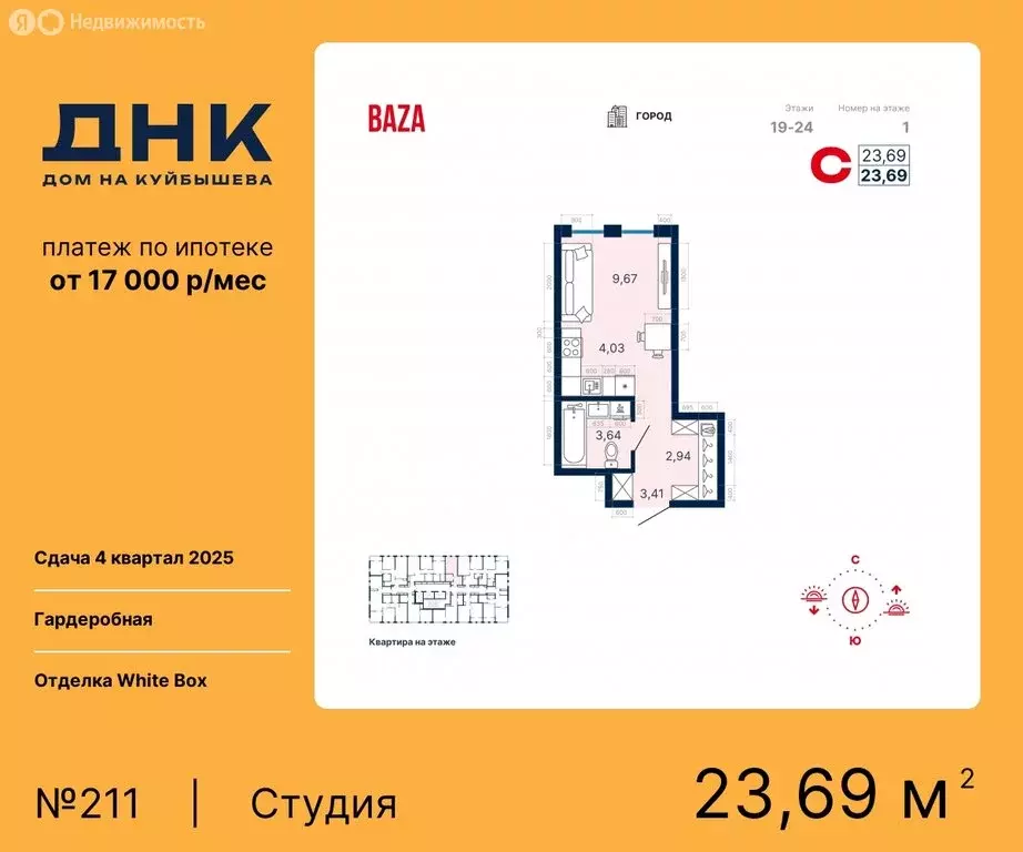 Квартира-студия: Екатеринбург, жилой комплекс ДНК-Дом на Куйбышева ... - Фото 0