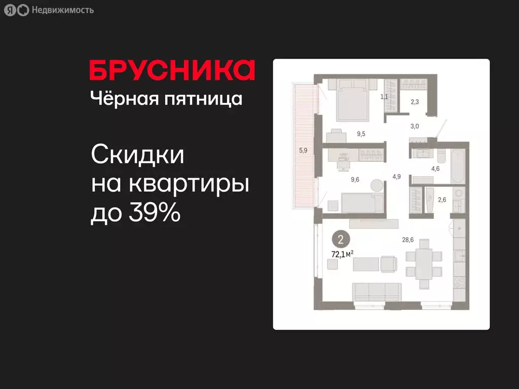 2-комнатная квартира: Тюмень, улица Республики, 205к3 (72.07 м) - Фото 1