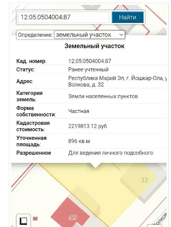 Участок в Йошкар-Ола, улица Волкова, 32 (9 м) - Фото 2