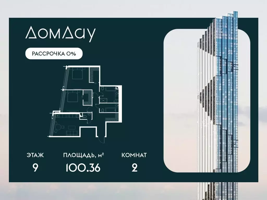 2-к квартира, 100.36 м - Фото 0