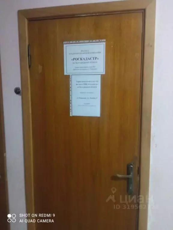 Помещение свободного назначения в Белгородская область, Ровеньки ... - Фото 1