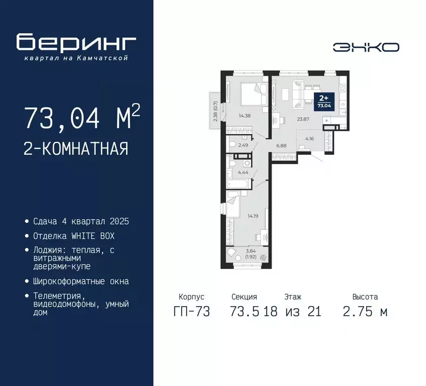 2-к кв. Тюменская область, Тюмень Энтузиастов мкр,  (73.04 м) - Фото 0