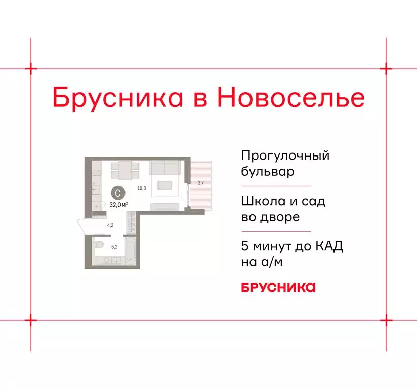 Квартира-студия: городской посёлок Новоселье, ЖК Брусника (31.95 м) - Фото 1