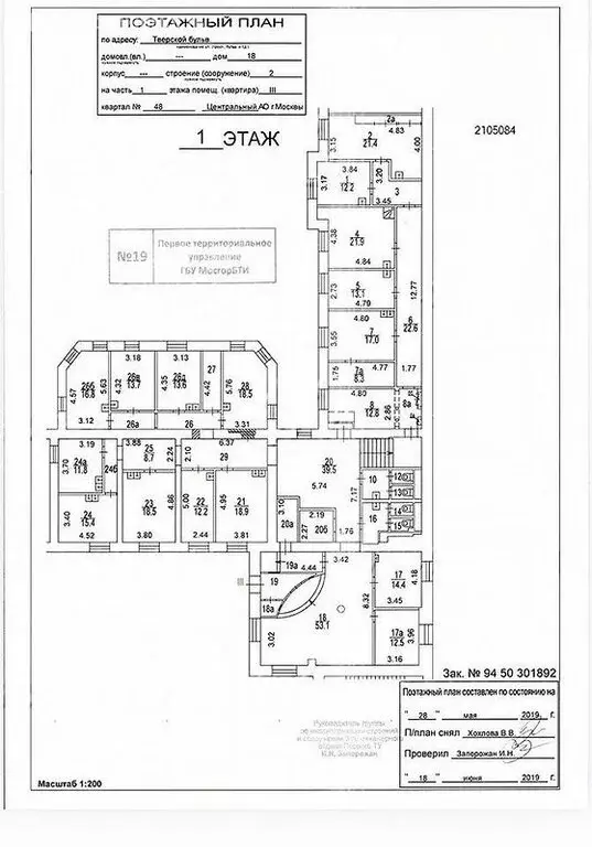 Офис (486 м) - Фото 1