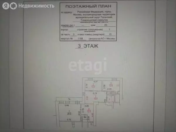 3-комнатная квартира: Москва, Товарищеский переулок, 20с1 (85 м) - Фото 0