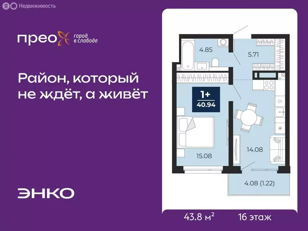 1-комнатная квартира: Тюмень, Арктическая улица, 14 (43.8 м) - Фото 1