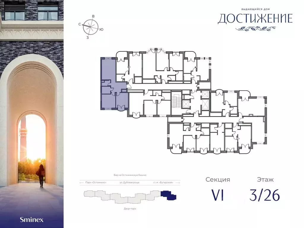 2-к кв. Москва ул. Академика Королева, 21 (61.54 м) - Фото 1