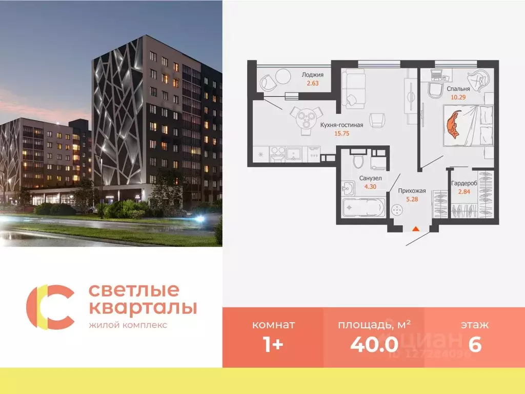 1-к кв. Ульяновская область, Ульяновск Новый Город мкр, Светлые ... - Фото 1